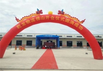 乾龙物流工厂