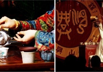 茶艺