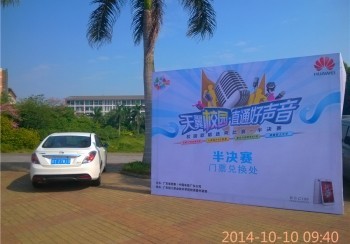 14年10月好声音海选