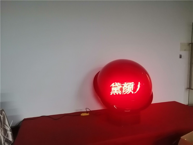启动球