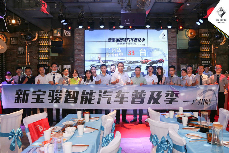 新宝骏智能汽车普及季