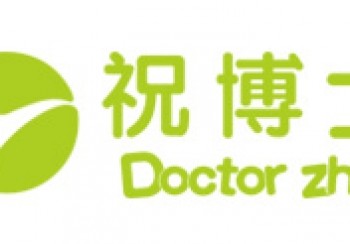 祝博士